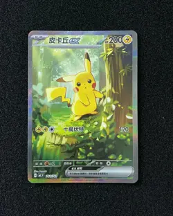 2026 Pokemon Pikachu ex Start Deck 100 Battle Collection 764/742 Chinese #4 PC46 - Image 1