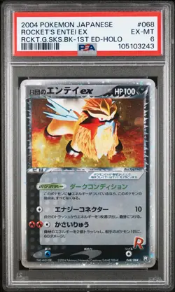 ROCKET'S ENTEI EX Rocket Gang Strikes Back 1st Edition PSA 6 Vintage Pokemon - Image 1
