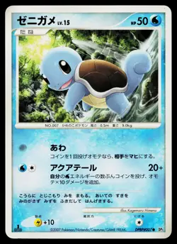 Squirtle DPBP#007 Non Holo Common Shining Darkness Pokemon Japanese LP - Image 1