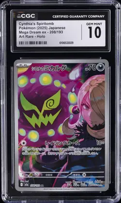 2025 POKEMON JPN MEGA DREAM EX ART RARE CYNTHIA'S SPIRITOMB CGC 10 GEM MINT - Image 1