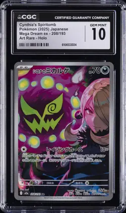 2025 POKEMON JPN MEGA DREAM EX ART RARE CYNTHIA'S SPIRITOMB CGC 10 GEM MINT - Image 1