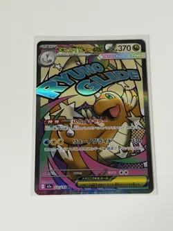 MEGA Dragonite ex MA 232/193 MEGA Dream ex M2a Japanese Pokemon Card TCG 2025 NM - Image 1