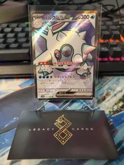 (Japanese) Cetitan ex 113/098 SR - sv10 Glory of Team Rocket - Pokemon TCG (NM) - Image 1