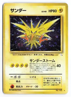 MP-HP Zapdos No.145 Mystery of the Fossils 1997 Japanese Pokemon TCG - Image 1