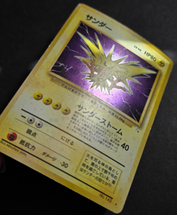 MP-HP Zapdos No.145 Mystery of the Fossils 1997 Japanese Pokemon TCG - Image 3