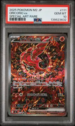 2025 POKEMON JPN M2-INFERNO X SPECIAL ART RARE #111 ORICORIO EX PSA 10 - Image 1