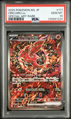 2025 POKEMON JPN M2-INFERNO X SPECIAL ART RARE #111 ORICORIO EX PSA 10 - Image 1