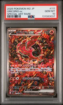 2025 POKEMON JPN M2-INFERNO X SPECIAL ART RARE #111 ORICORIO EX PSA 10 - Image 1