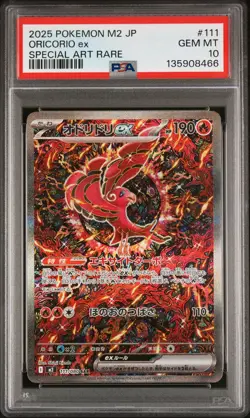 2025 POKEMON JPN M2-INFERNO X SPECIAL ART RARE #111 ORICORIO EX PSA 10 - Image 1