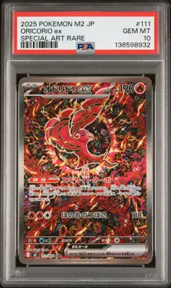 2025 POKEMON JPN M2-INFERNO X SPECIAL ART RARE #111 ORICORIO EX PSA 10 - Image 1