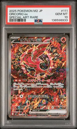 2025 POKEMON JPN M2-INFERNO X SPECIAL ART RARE #111 ORICORIO EX PSA 10 - Image 1
