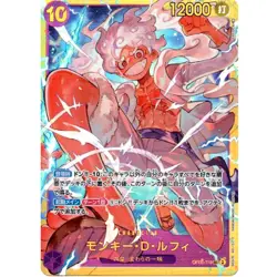 Monkey D. Luffy OP05-119 SEC Awakening of the New Era - ONE PIECE Card Game - Image 2