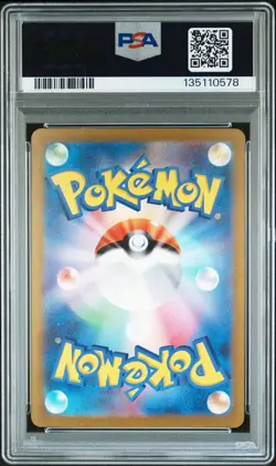 2023 POKEMON JPN SV2A-POKEMON 151 SPECIAL ART RARE #205 MEW EX PSA 10 - Image 2