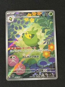 Swadloon AR 088/086 NM SV11W White Flare Pokemon Card Game Japanese - Image 1