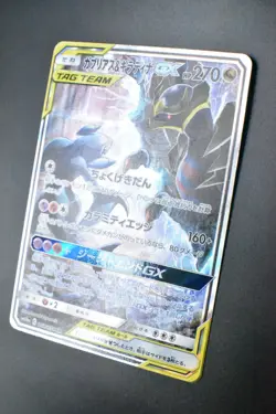 Garchomp & Giratina GX 060/054 GG End 2019 SR Full Art Japanese Pokemon Card - Image 4