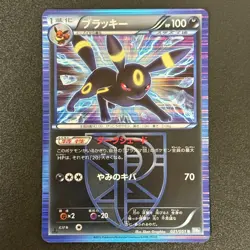 Pokemon Umbreon 031/051 Holo 1st Edition Thunder Knuckle 2012 Japanese (LP) - Image 1