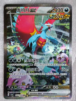IN STOCK Pokemon TCG S-Chinese Koraidon ex 155/128 SAR Rare Holo Card - Image 1