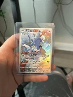 Kingdra 190/184 MINT Pokemon Cards Japanese CHR Full Art Rare Holo - Image 1