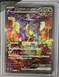 Raging Bolt ex SAR 095/071 SV5K Wild Force - Pokemon Card Japanese NM - Image 1