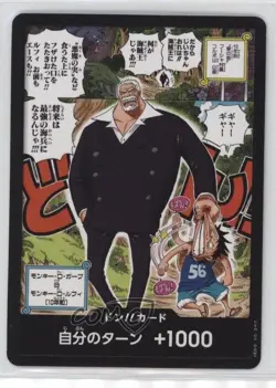 2022-Current One Piece Card Game: Promos Japanese DON!! (Saikyo Jump Promo) - Image 1