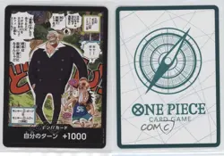 2022-Current One Piece Card Game: Promos Japanese DON!! (Saikyo Jump Promo) - Image 3