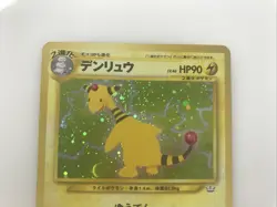 Vintage Ampharos Awakening Legends Holo (Japanese) Pokemon Card As Is Used - Image 2
