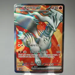 Reshiram ex SR 160/086 sv11W: White Flare Pokemon Card TCG Korean NM Near Mint - Image 5
