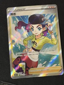Pokemon PTCG S-Chinese Card Dancer CS4bC-152 Full Art Holo Sword&Shield - Image 1