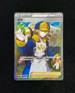 2024 Pokemon TCG S.Chinese Trading Cards Super Rare CS6aC 149/131 SR Volo XH39 - Image 1