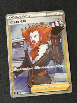 Pokemon Card Japanese Boss's Orders s8b 268/184 SR VMAX Climax - Image 1