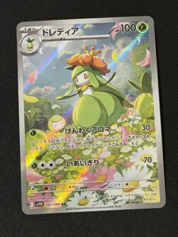 Lilligant AR 092/086 Black Bolt sv11B Pokemon Card Game Japanese NM - Image 1