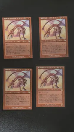 4x Worldgorger Dragon Judgment Regular NM JAPANESE - Image 1