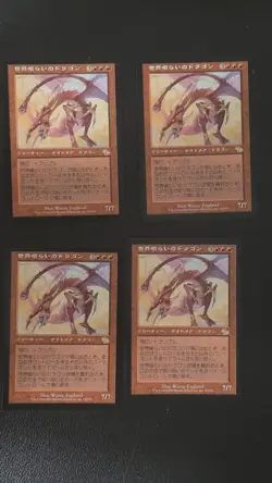 4x Worldgorger Dragon Judgment Regular NM JAPANESE - Image 2