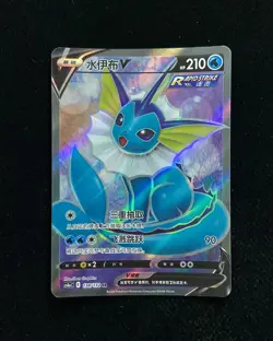 2024 Pokemon TCG S-Chinese Vaporeon V #CS4aC 138/132 SR Super Rare Holo XH39 - Image 1