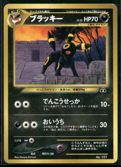 Pokemon - Japanese Umbreon Neo Premium File 2 #197 Regular LP - Image 1
