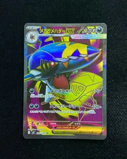 2025 Inferno X Pokemon TCG Japanese Mega Sharpedo ex M2 098/080 SR Holo RR72 - Image 1