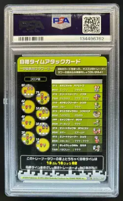 2004 Pokemon Japanese e-Battle Espeon Umbreon Intermediate Tower 2 #T006 PSA 10 - Image 2