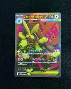 2025 Inferno X Pokemon TCG Japanese Mega Lopunny ex M2 100/080 SR Holo RR72 - Image 1