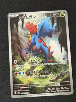 Druddigon AR 150/086 SV11W White Flare Japanese Pokemon TCG - NM - Image 1