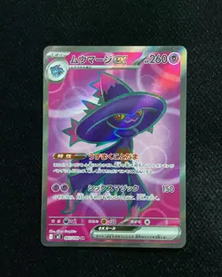 2025 Inferno X Pokemon TCG Japanese Mismagius ex M2 097/080 Super Rare Holo RR72 - Image 1
