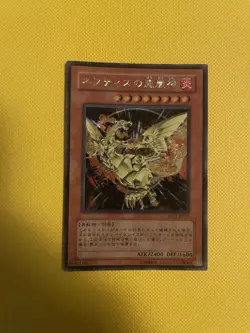 Yugioh Sacred Phoenix of Nephthys MC1-JP003 Secret Rare MP Japanese - Image 1
