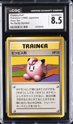 1996 POKEMON BASE SET JPN NO RARITY SYMBOL CLEFAIRY DOLL CGC 8.5 - Image 1
