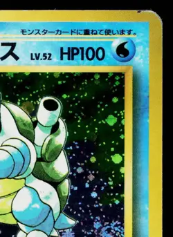 BLASTOISE NO RARITY No.009 BASE SET JAPANESE POKEMON TCG - Image 3