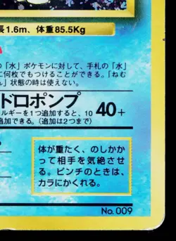 BLASTOISE NO RARITY No.009 BASE SET JAPANESE POKEMON TCG - Image 5