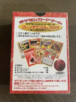1998 Pokemon Japanese Blaine Guren Town Gym Theme Deck NEW, SEALED (U.S Seller) - Image 2
