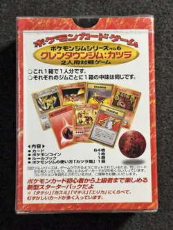 Factory Sealed The Guren Town Gym Theme Deck Japanese Pokemon Card 1998 WOTC - Image 2