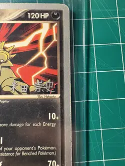Dark Tyranitar - 2005 (Takashi Yoneda) 19/109 World Championship Decks Regular - Image 3