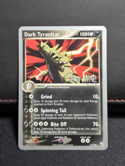 Dark Tyranitar - 2005 (Takashi Yoneda) 19/109 World Championship Deck (NM-) - Image 1
