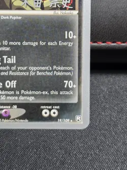 Dark Tyranitar - 2005 (Takashi Yoneda) 19/109 World Championship Deck (NM-) - Image 4