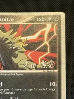 Dark Tyranitar - 2005 (Takashi Yoneda) 19/109 World Championship Decks Regular - Image 3